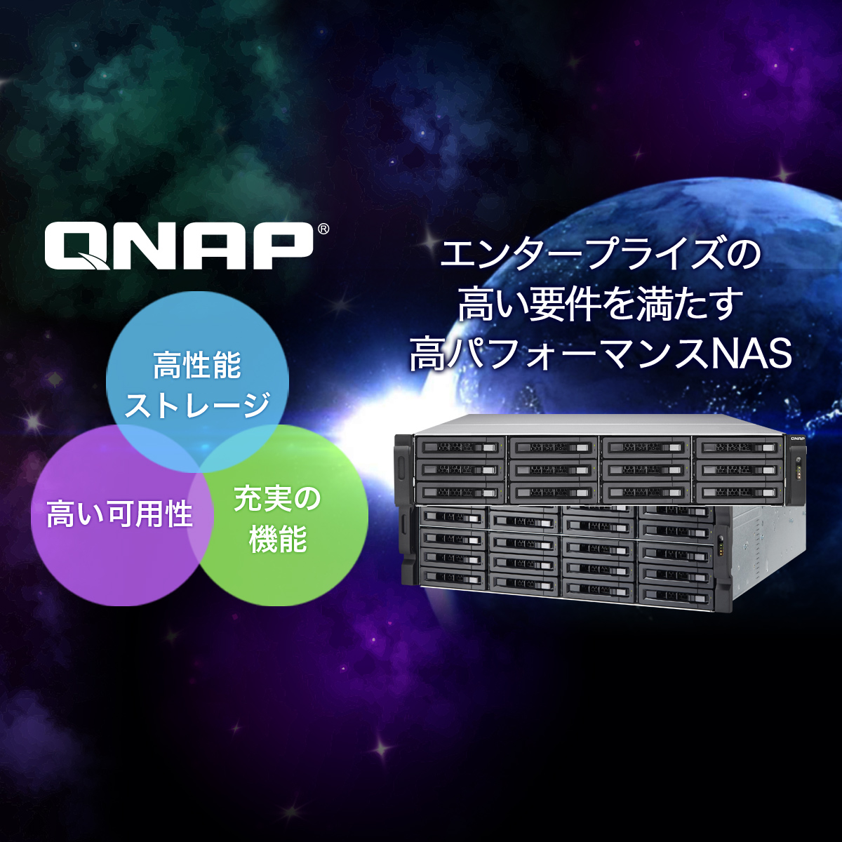 製品ラインナップ | QNAP