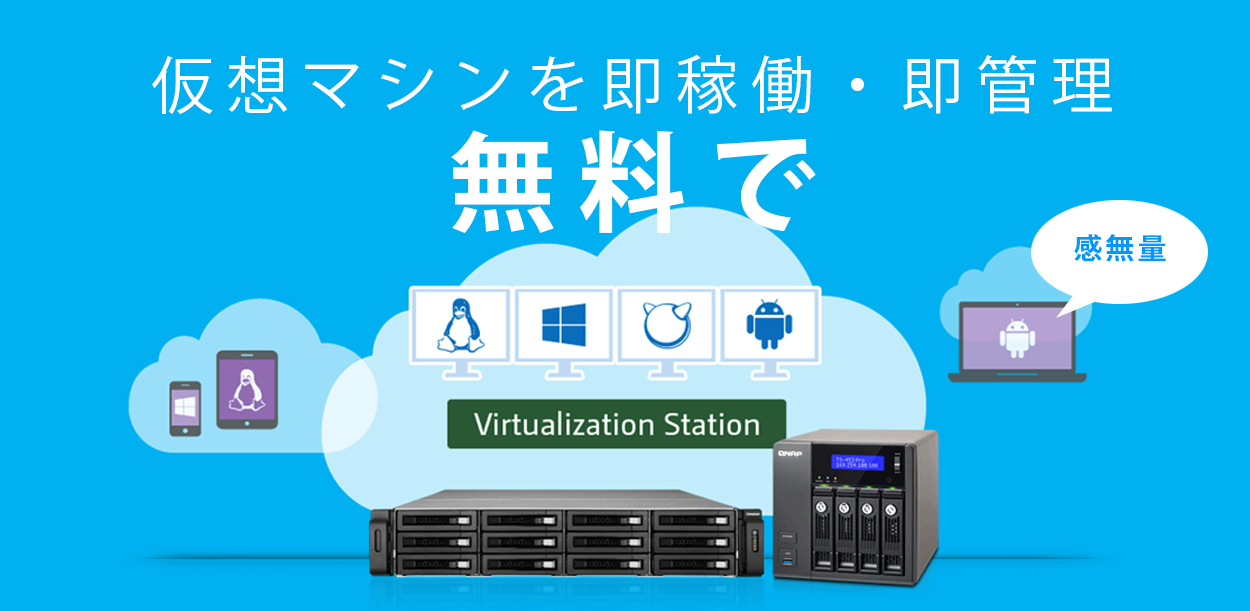 Virtualization Staion
