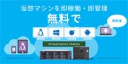 QNAP Virtualization Station
